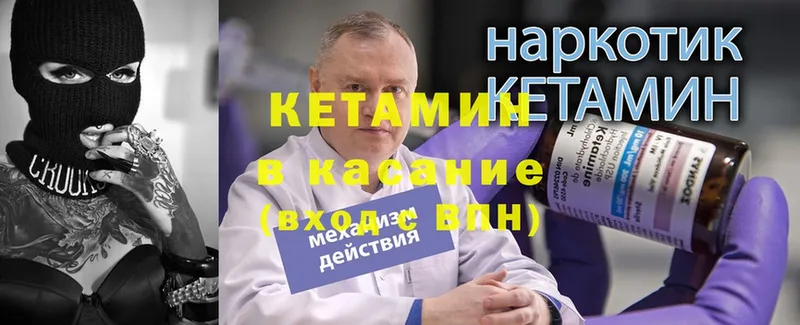 купить   Коряжма  КЕТАМИН VHQ 